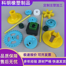 工农业塑料;注塑加工;其他橡胶制品