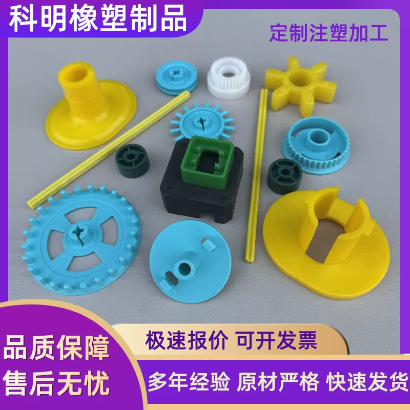 注塑加工ABS塑料外壳尼龙塑料零部件PP异形制品模具制作注塑件