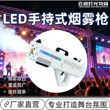 手持式烟雾枪DJ舞台酒吧特效设备夜场气氛道具喷烟机手持喷烟机