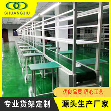 【双久】皮带流水线 不锈钢皮带输送线自动化设备生产线快递物流