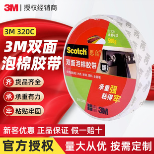 3m�����p���z 320C˼�߸�ճ�ȏ����z��420C�̶�ճ�z��ĭ3m�p���z