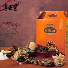 徽珍山珍菌菇干货礼盒大礼包安徽土特产礼品套装企业员工节日福利