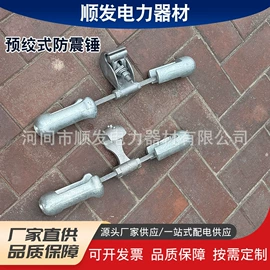 绝缘子;连接金具;高压熔断器