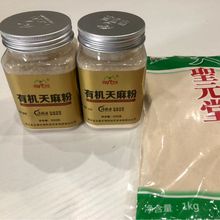 有机天麻粉云南厂家批发普洱天麻粉温开水冲服超细固体粉200g