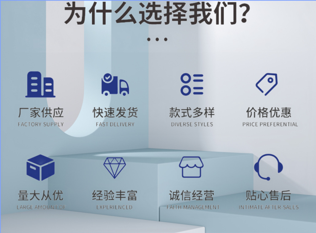 为什么选择我们