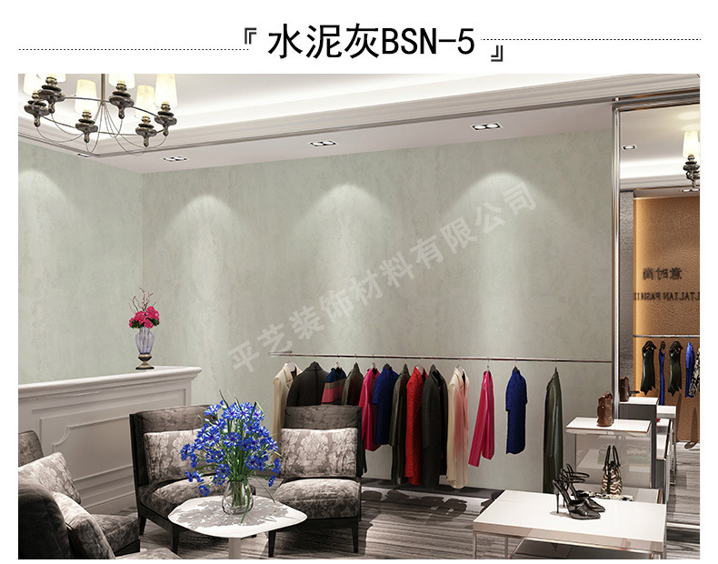 平艺水泥纹详情页_15.jpg