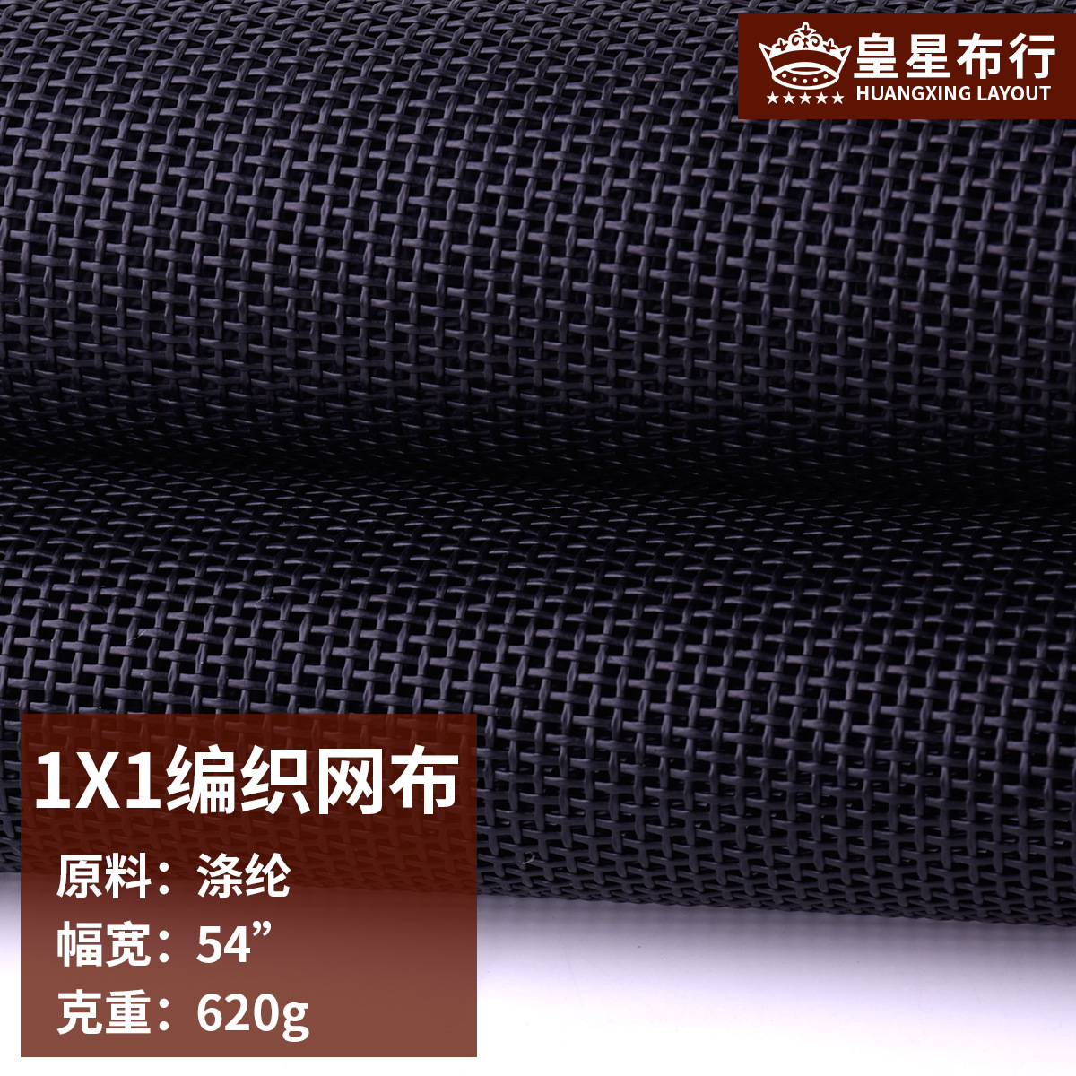 网布 现货1X1编织网布PVC箱包网沙滩网布PVC特斯林网