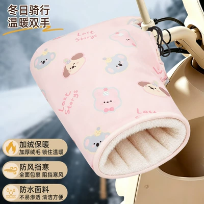 Winter gloves for electric bikes, thickened Handlehold cover - all-inclusive-package-thick-fleece-for-warmth-pink-elephant-a-pair