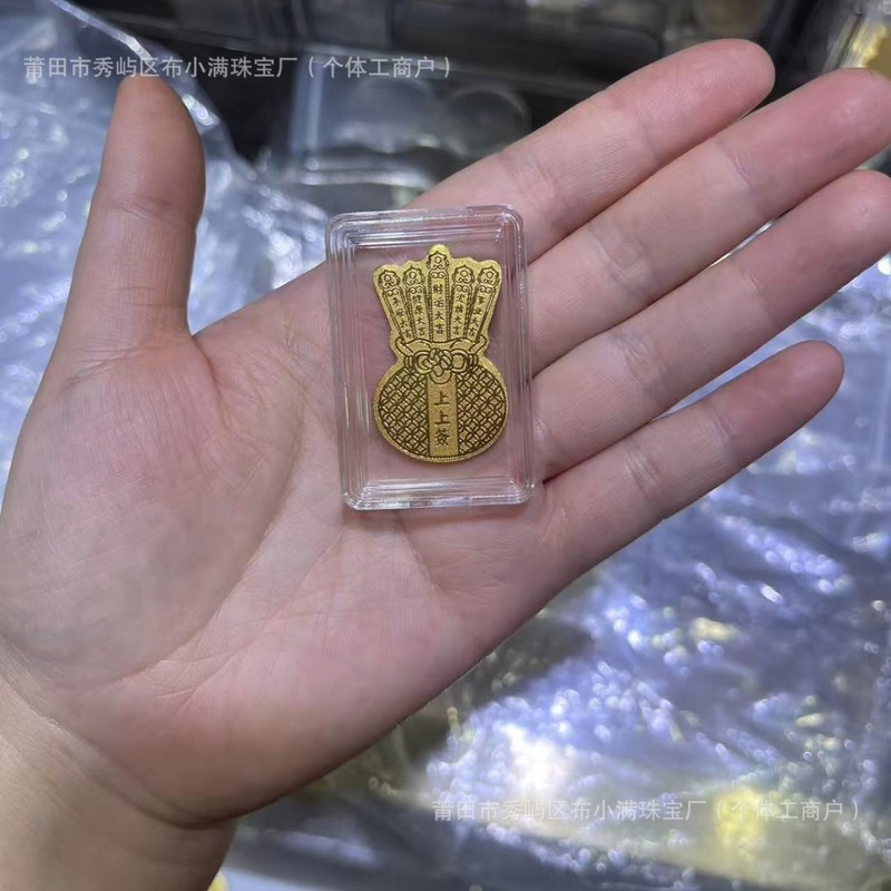 足金999手机贴公主请发财黄金贴纸暴富金片财库金卡冰箱贴 手机贴|undefined