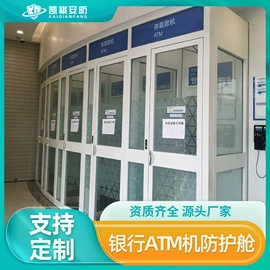 金融专用设备;其他门;保险柜