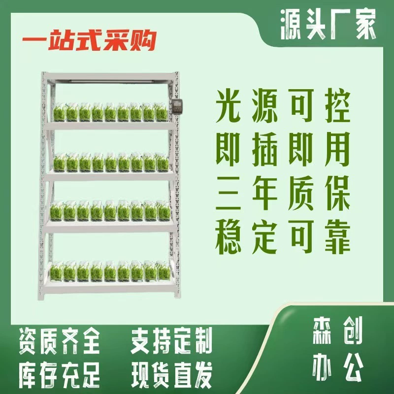 Полка для компона полка для культуры растений подставка для культуры освещения подставка для выращивания овощей подставка для освещения из нержавеющей стали полки светодиодная лампа