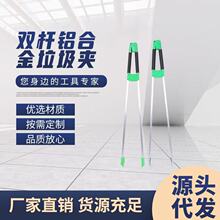 双杆垃圾夹 铝合金拾物器长柄环卫夹子长柄垃圾钳加长环卫垃圾夹