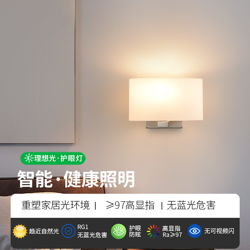 Grand View Garden moderna y simple lámpara de cama lámpara de pared sala de estar dormitorio principal pasillo de fondo lámpara de pared luminaria Zhongshan 485L