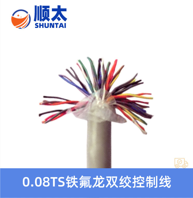 耐高温防腐耐油阻燃电子计算机屏蔽信号传输电缆广播音频传输电缆