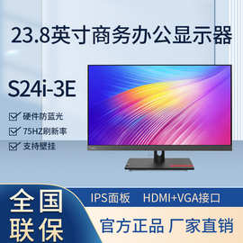 联想 S24i-3E S27i-30 显示屏电脑23.8寸27寸 低蓝光防眩目 S系列