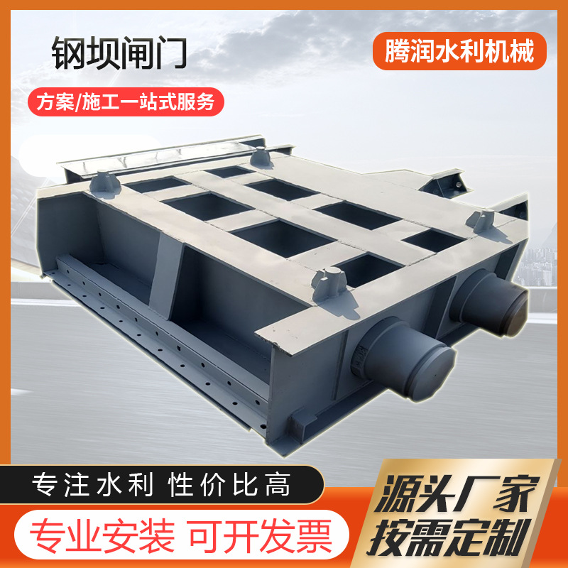 不锈钢排水闸门 智能一体化渠道钢制闸门 水库电动启闭机螺杆闸门