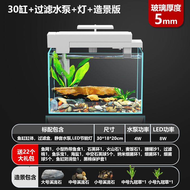 30cm ecological landscaping+filter+LED light/gift package
