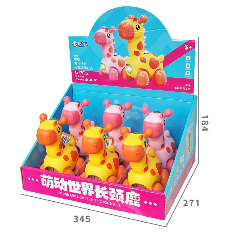 6只装牵绳电动走路长颈鹿QB-45音乐灯光恐龙仿真动物儿童玩具批发|undefined