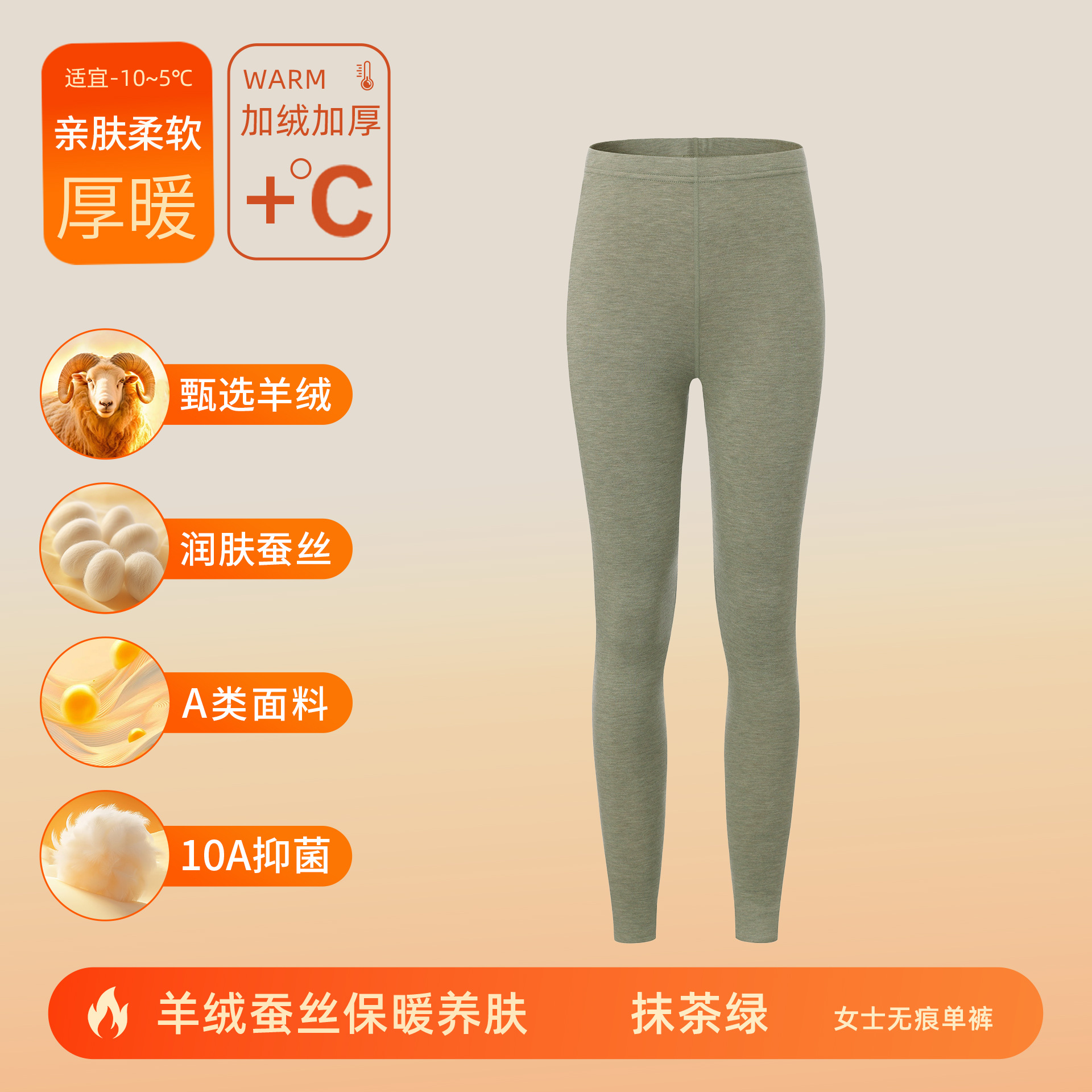 カシミヤシルクデロン保温下着 メンズ・レディースセット A級 秋服 秋パンツ 裏起毛 厚手 10A抗菌