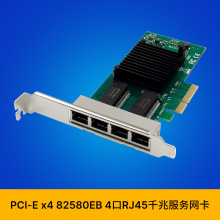 SUNWEIT ST7260 PCIe x4 I340-T4四电口/RJ45服务器网卡NH82580EB