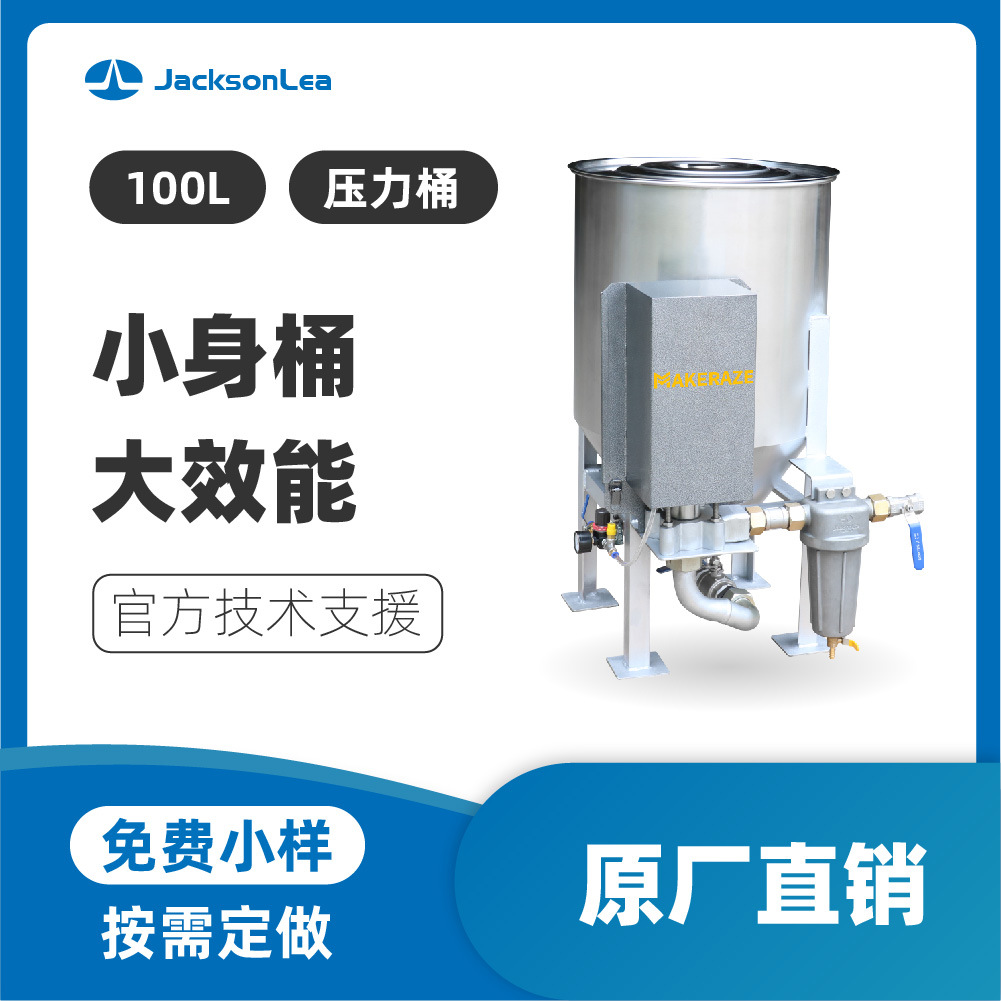 江门杰利信台式微压气动工具  抛光浆100L压力泵浦组微压发生装置