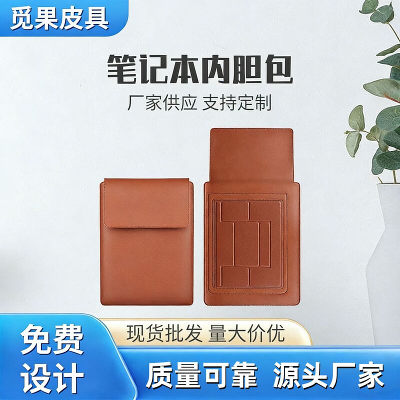 Suitable for Apple MacBook Inner Bag with Magnetic Cooling Bracket Laptop Bag Xiaomi Huawei Leather Case
