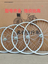 自行车车轮26/24/22/20/16/14寸加厚铝合金车圈轮毂单速轮组总成