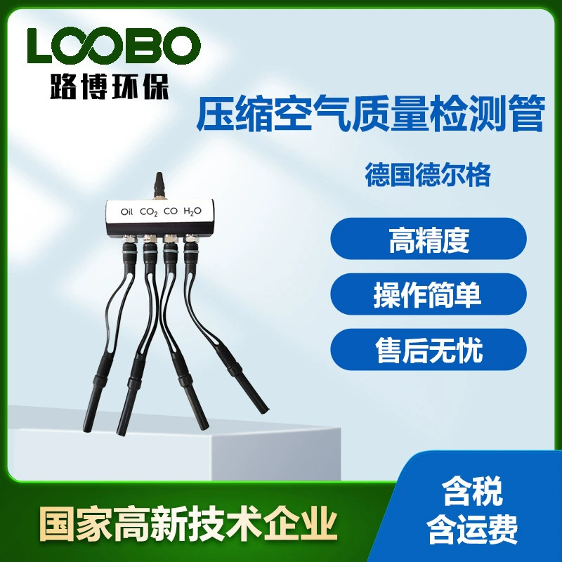 Детектор качества сжатого воздуха Delger Drager1 моноксид углерода углекислый газ водная трубка