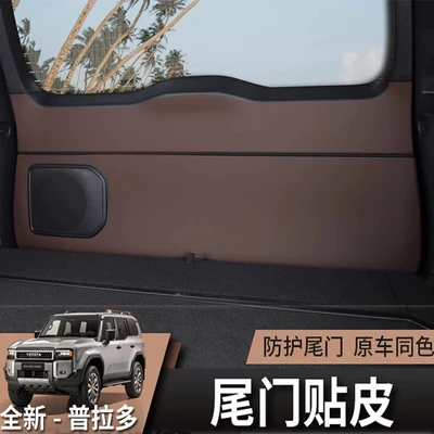 Suitable for 2024 New Toyota Prado Tailgate Stickers, Domineering Door Anti-Kick Pads, Anti-Scratch Co-Pilot Protection