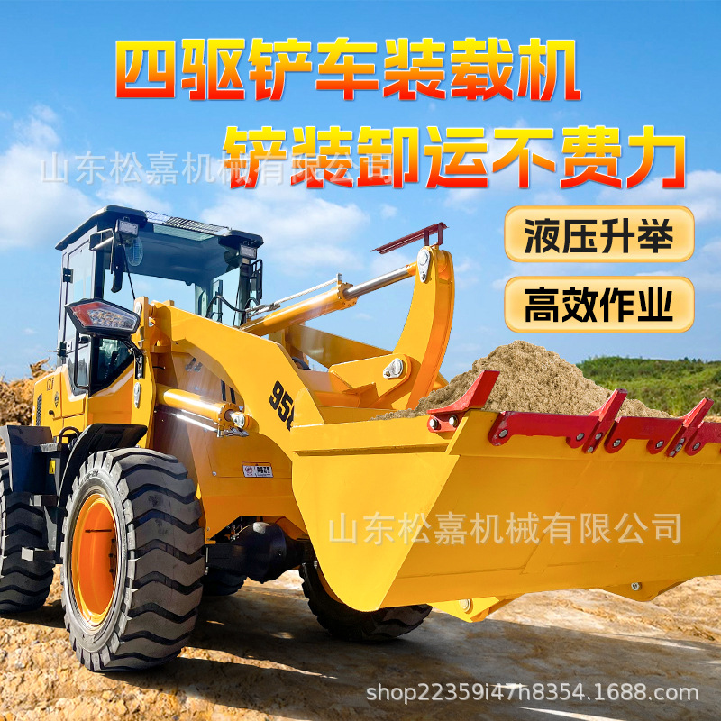 Cargador de elevadora de construcción de ingeniería civil bulldozer para granja de cría agrícola de cuatro tracciones pequeñas pala