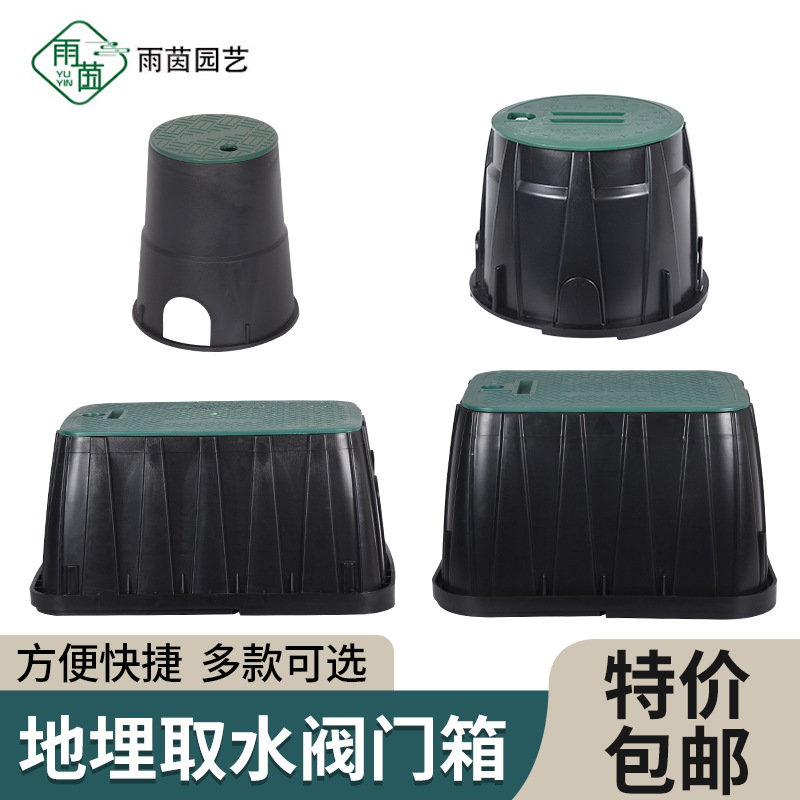 6寸 14寸阀箱708 VB910阀门井电磁阀箱地埋箱质检取水喷灌用阀门