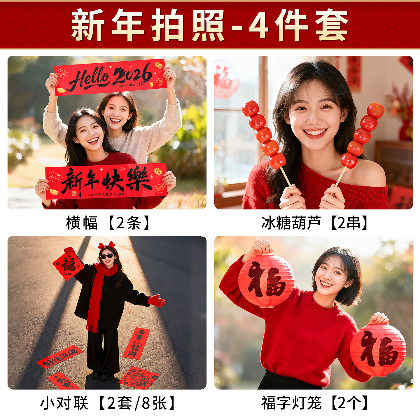 2026 Festival de Primavera Año Nuevo del Caballo Feliz Año Nuevo Fotografía Atmósfera Fuegos artificiales de mano Regalo mano tira cinta de Año Nuevo