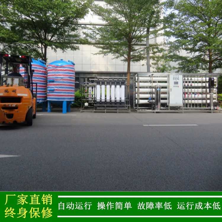 供应东莞石碣工业纯水处理设备绿健大型反渗透纯净水设备制造商