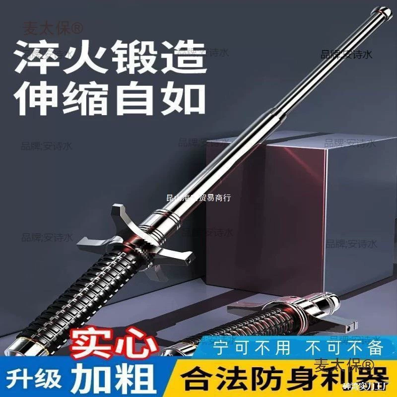 Палка Taibao для удара по собакам, трехсекционная палка, устанавливаемая на автомобиле, выдвижной складной дубинка против волков.