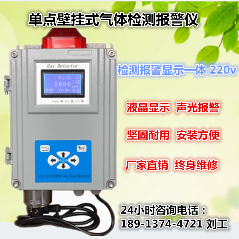 液晶款单点壁挂式氧气检测仪报警器工业固定氧含量浓度显示探测器