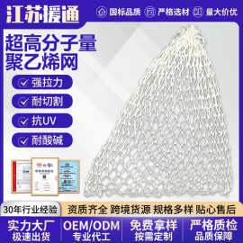 超高分子量聚乙烯网抗UV耐腐蚀耐切割UHMWPE拦污网渔网防护网定制