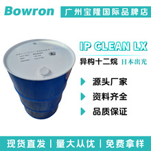 �ձ����� IP CLEAN LX ��ʮ���� ����ʮ���� ��޹�܄� �᝙��