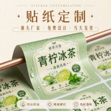 贴纸定制不干胶标签定做二维码防水标签logo透明圆形封口贴纸打印