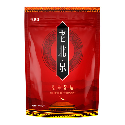 Old Beijing Foot Patch 60 Patch Mugwort Foot Patch Foot Care Products Foot Patch Foot Patch Old Ginger 10 Patch Manufacturer Wholesale