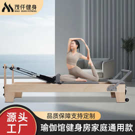 普拉提大器械核心床家用瑜伽馆私教普拉提器械五件套普拉提床
