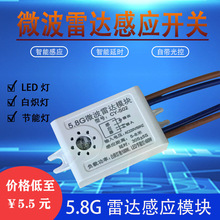 ��������5.8G�״��Ӧ�������ȳ���¥�������ƿ�ѹ��ʱ��Ӧ��