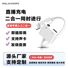 手机转接头;读卡器;转接卡转接线