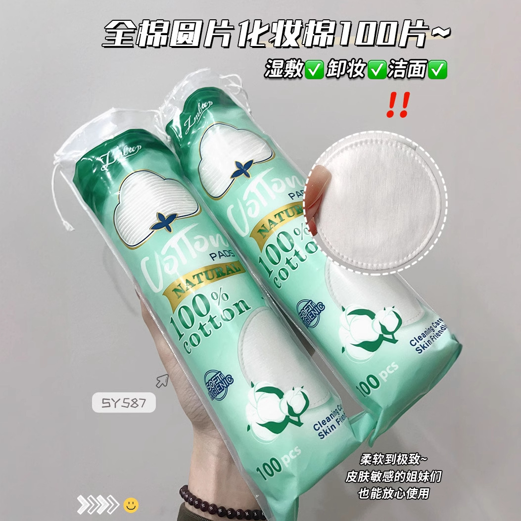 LMLTOP Cross-border all-English all-cotton makeup Cotton, round cotton thickened sandwich wet compress makeup remover cotton pads Specification drawing