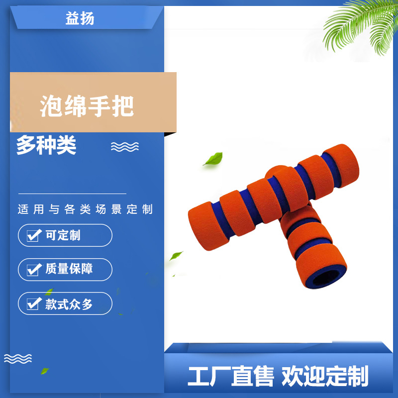 EVA运动器材手把套发泡双色沟槽握把nbr发泡泡棉高弹性防滑手把套