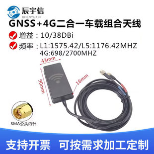 L1L5�߾����쾀GNSS+4G�쾀��λ�쾀܇�d�����ܶ��l��Դ�����쾀