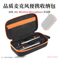 Применимо для JBL PARTYBOX Wireless беспроводной двойной микрофон сумка для хранения микрофона сумка портативный ящик для хранения
