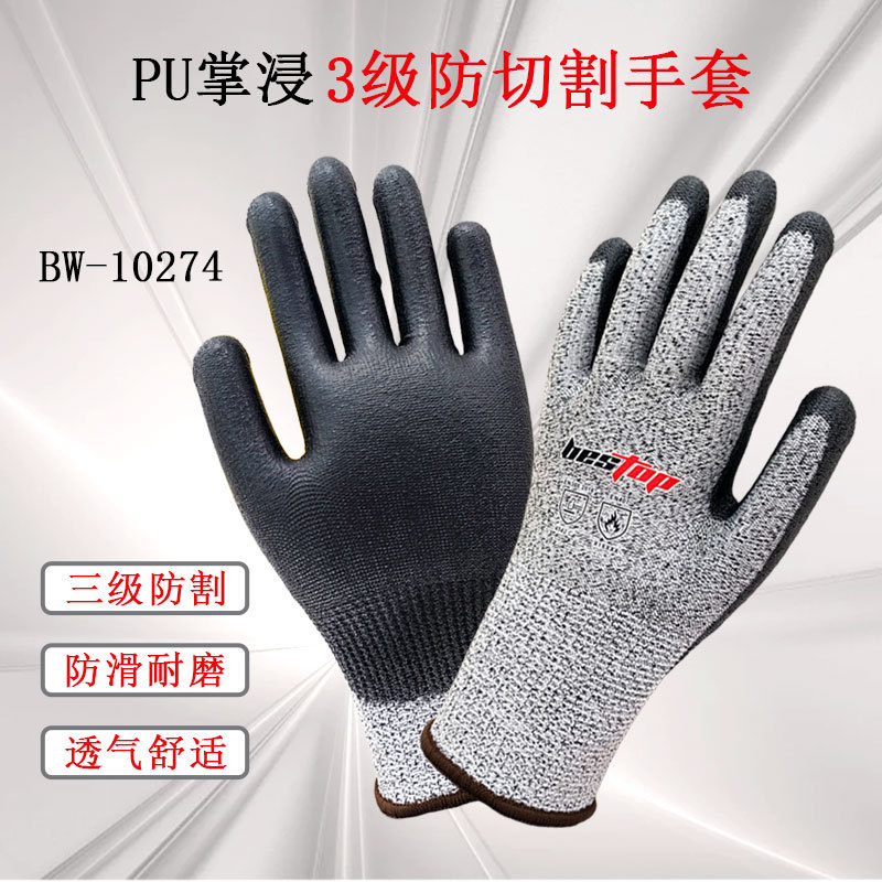 bestop倍护BW-10274PU涂掌3级防割防滑透气耐磨厂家直销