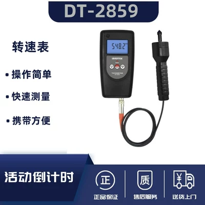 Lantai DT-2859 tachometer linear speed speed test instrument multi-function laser speed measuring instrument DT2859
