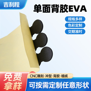 ��ɫ�������zEVA���޸ߏ����ܶ�eva���ޱ��z�����и�eva�����z�|