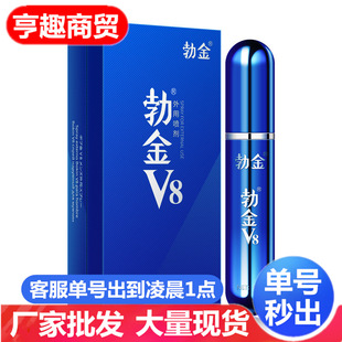 ����V8���Ç���8ml�Y�а����Է�����Ȥ���F�����������Ȥ����Ʒ